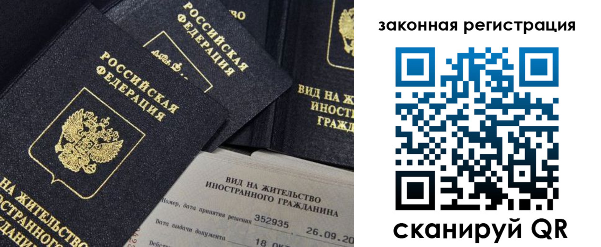 прописка 2025 в Долгопрудном