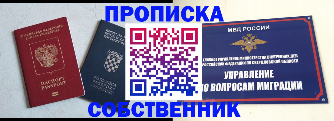 миграционный учет в Долгопрудном