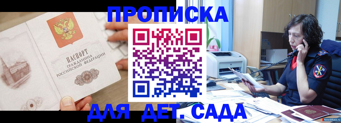 временная регистрация собственник в Долгопрудном