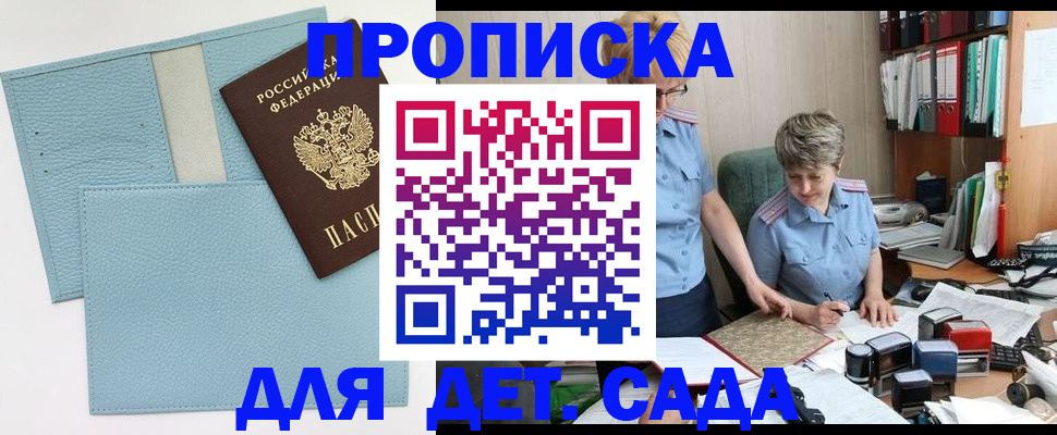 миграционный учет в Долгопрудном