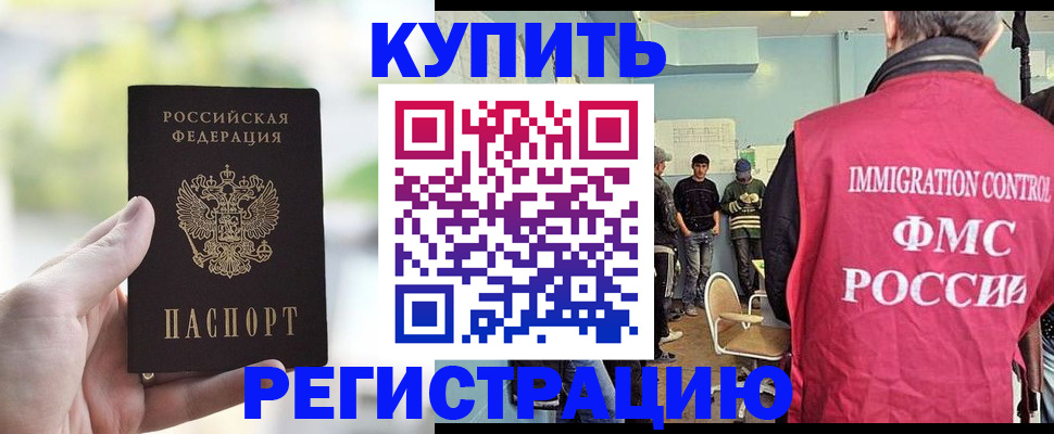 временная регистрация адрес в Долгопрудном