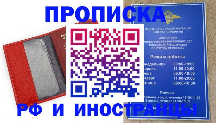 пропишу в квартире в Долгопрудном