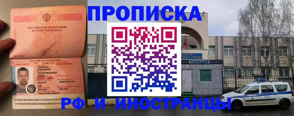 временная регистрация собственник в Долгопрудном