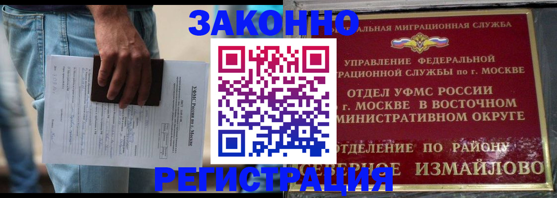 прописка штамп в Долгопрудном